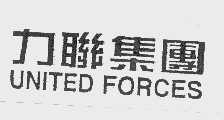 力联   UNITED