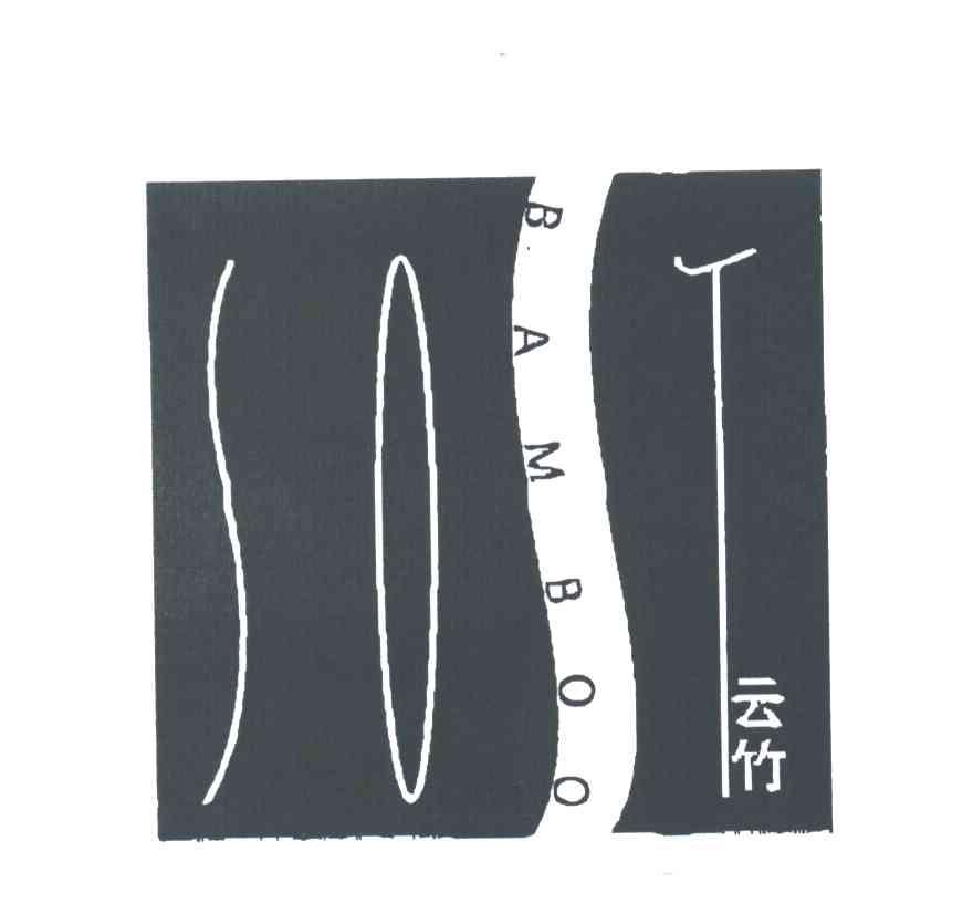 云竹;BAMBOO;SOT