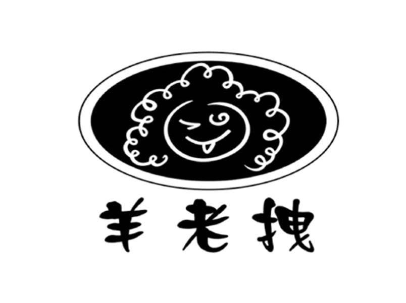羊老拽