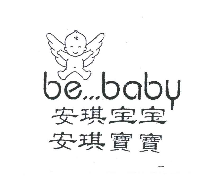 安琪宝宝BE BABY及图