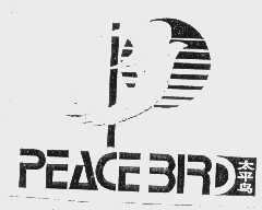 太平鸟   PEACEBIRD