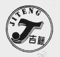 吉藤