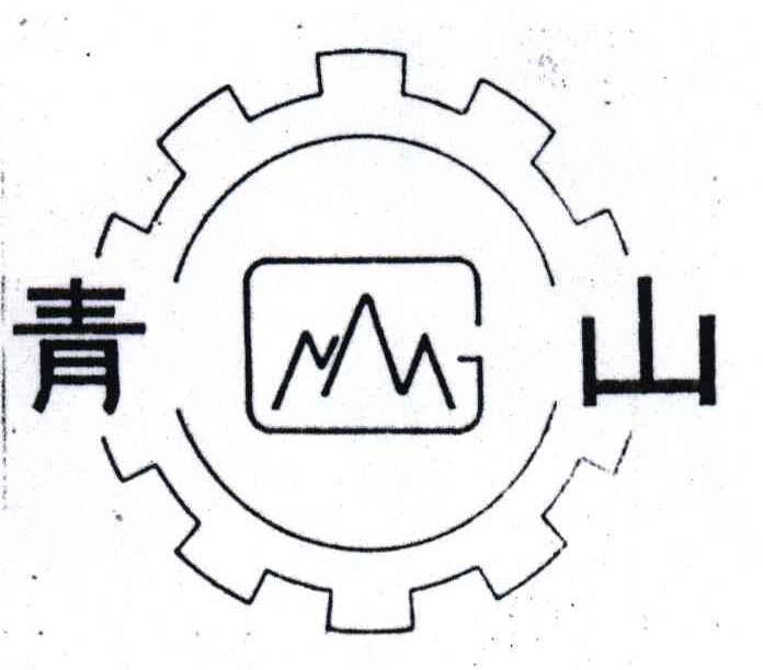 青山