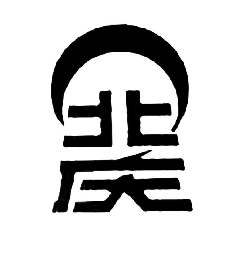 北庆