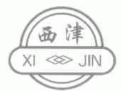 西津