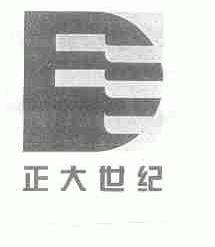 正大世纪;ZHENGDA CENTURY