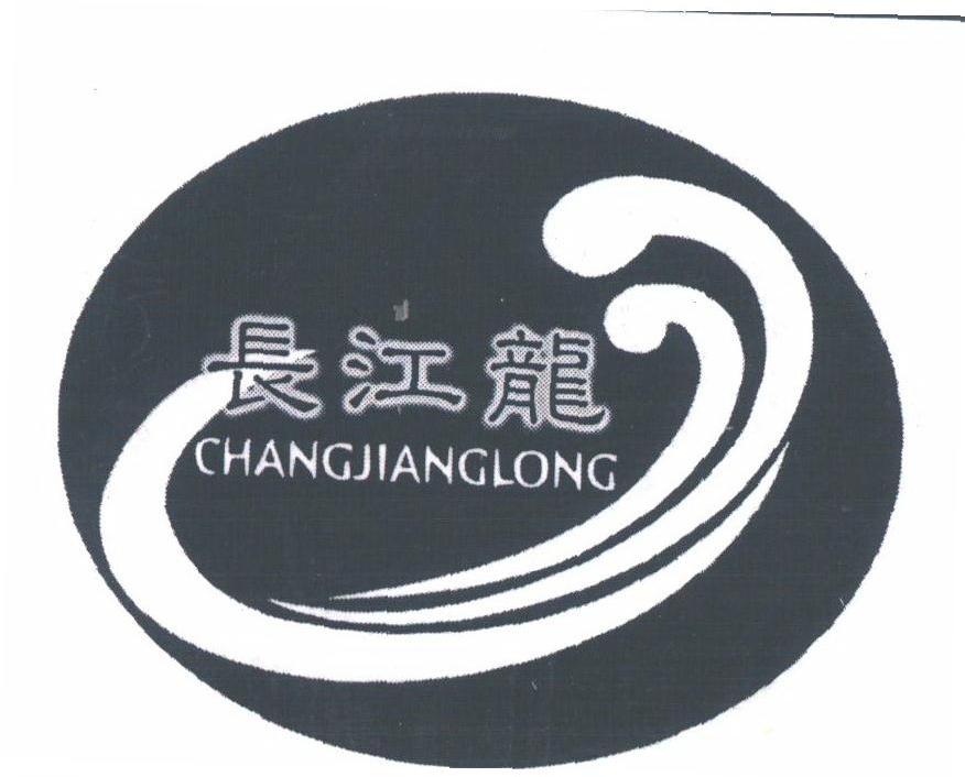 长江龙