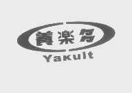 养乐多   YAKULT