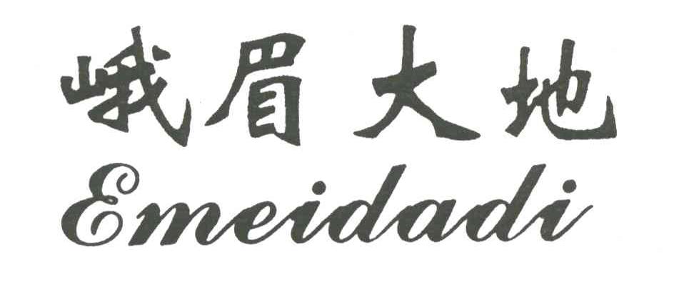 峨眉大地