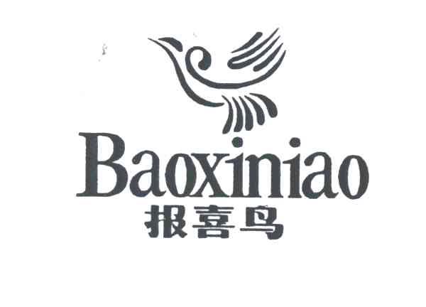 报喜鸟