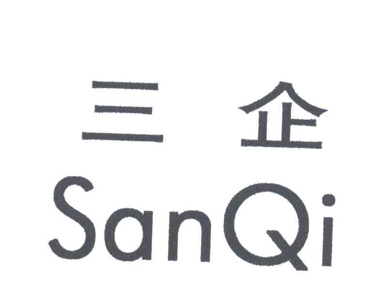 三企
