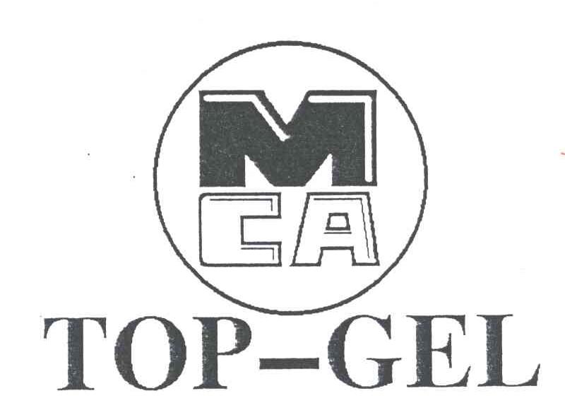 TOP GEL及MCA