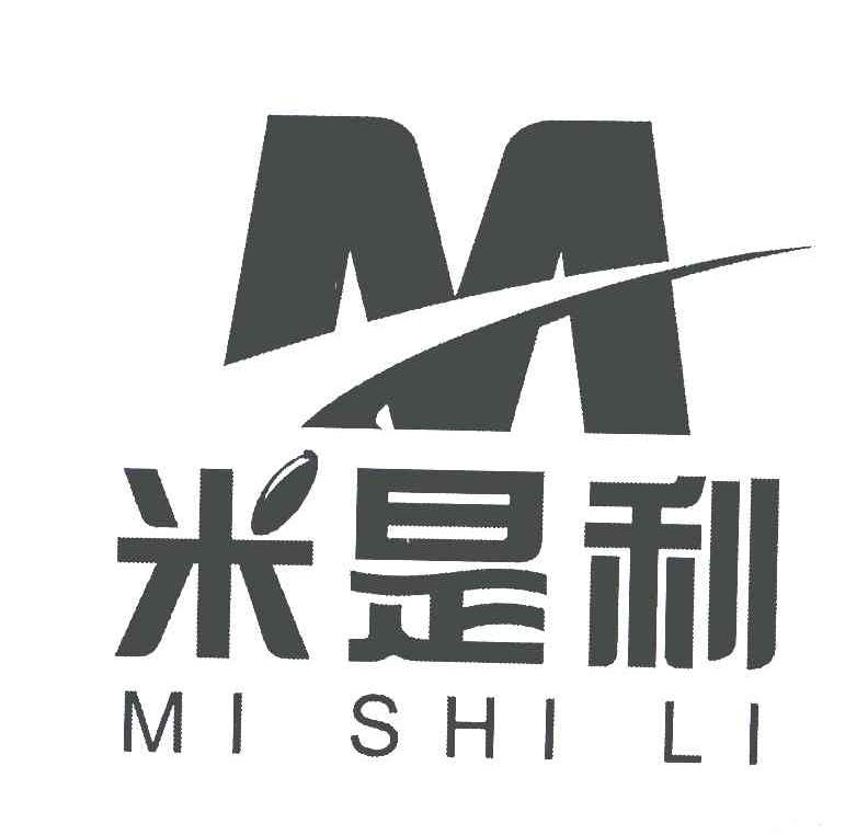 米是利;M