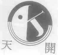 天开