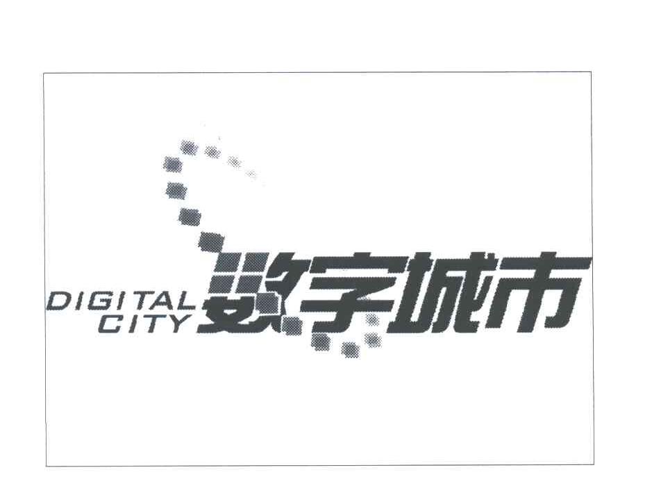 数字城市;DIGITALCITY