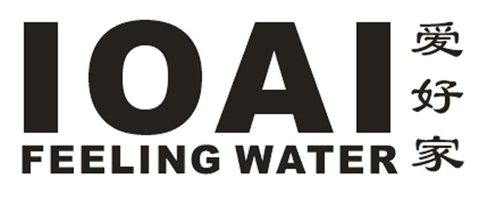 爱好家 IOAI FEELING WATER