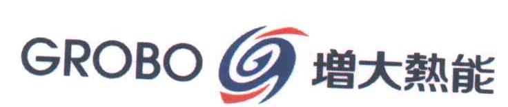 增大热能;GROBO