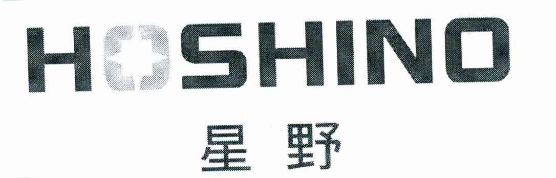 星野 HOSHINO