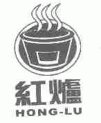 红炉