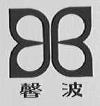 馨波