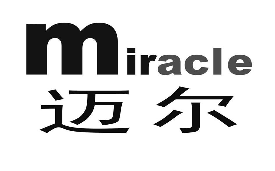 迈尔 MIRACLE