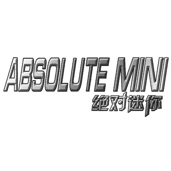 绝对迷你 ABSOLUTE MINI