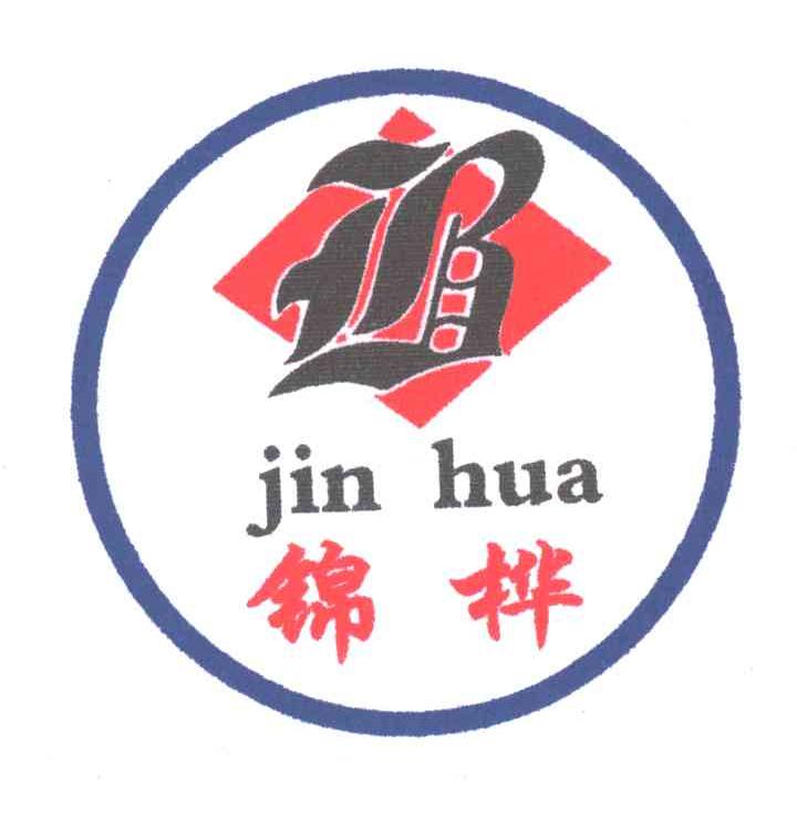 锦桦