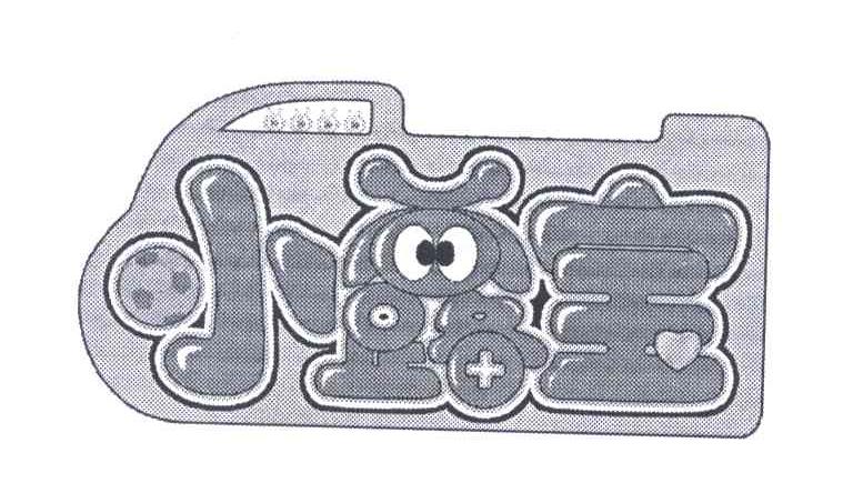 小露宝