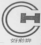 好彩