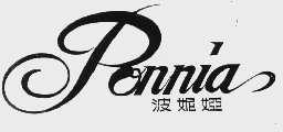 波妮娅  PONNIA