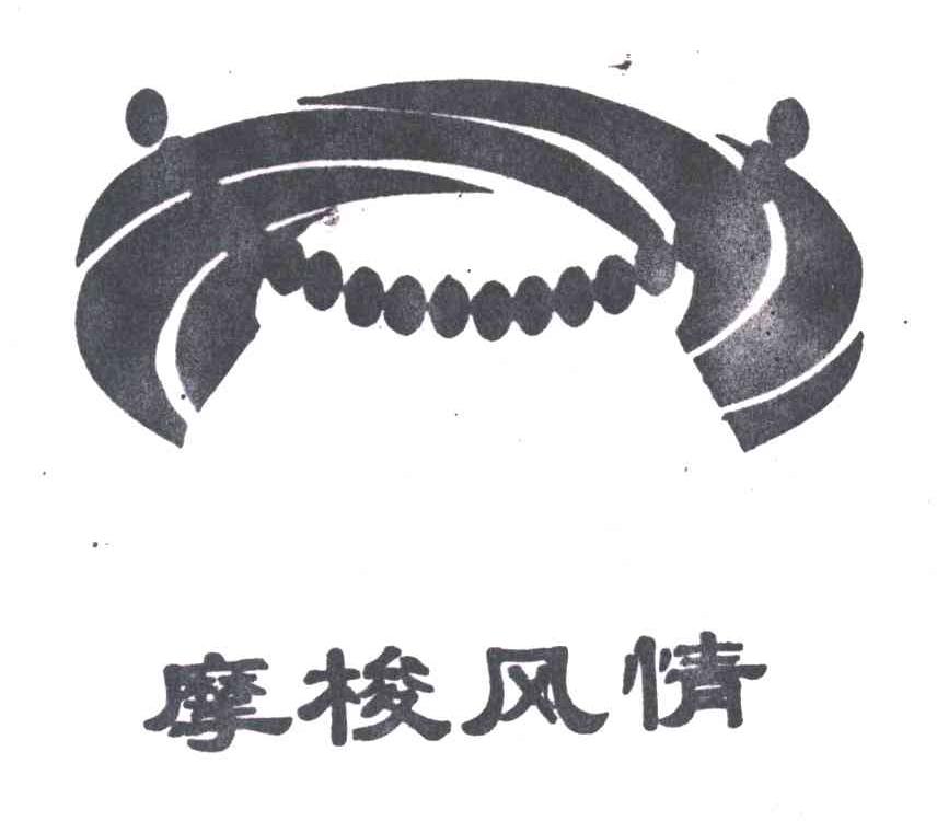 摩梭风情