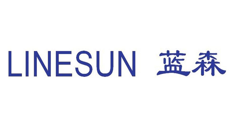 蓝森 LINESUN