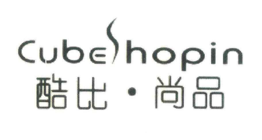 酷比&middot;尚品;CUBESHOPIN