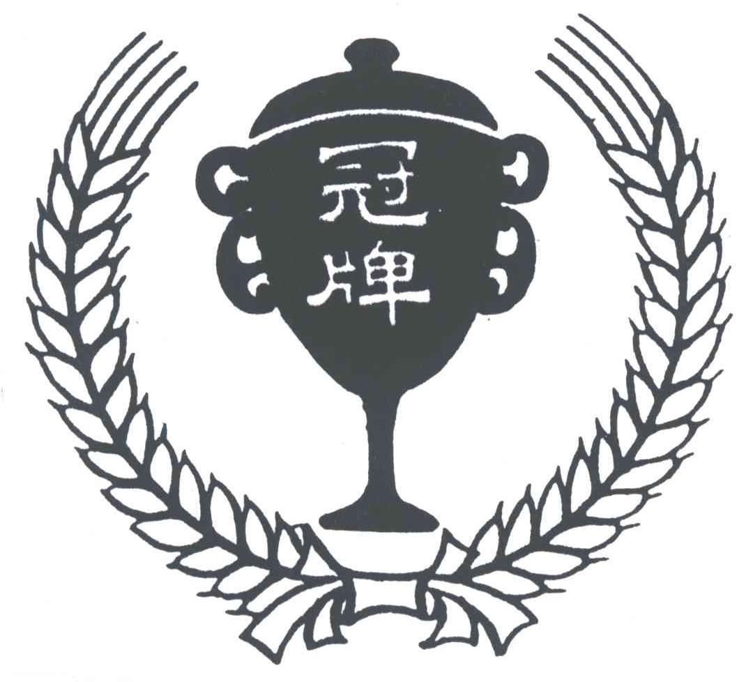 冠牌