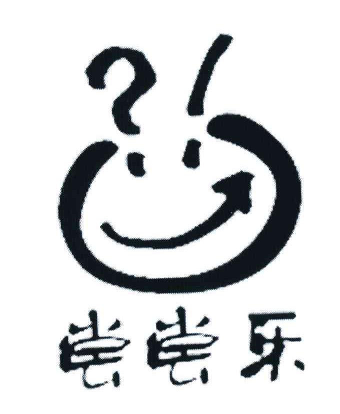 尝尝乐