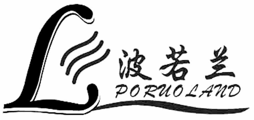 波若兰 PO RUO LAND L