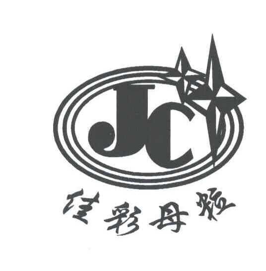 佳彩母粒及图