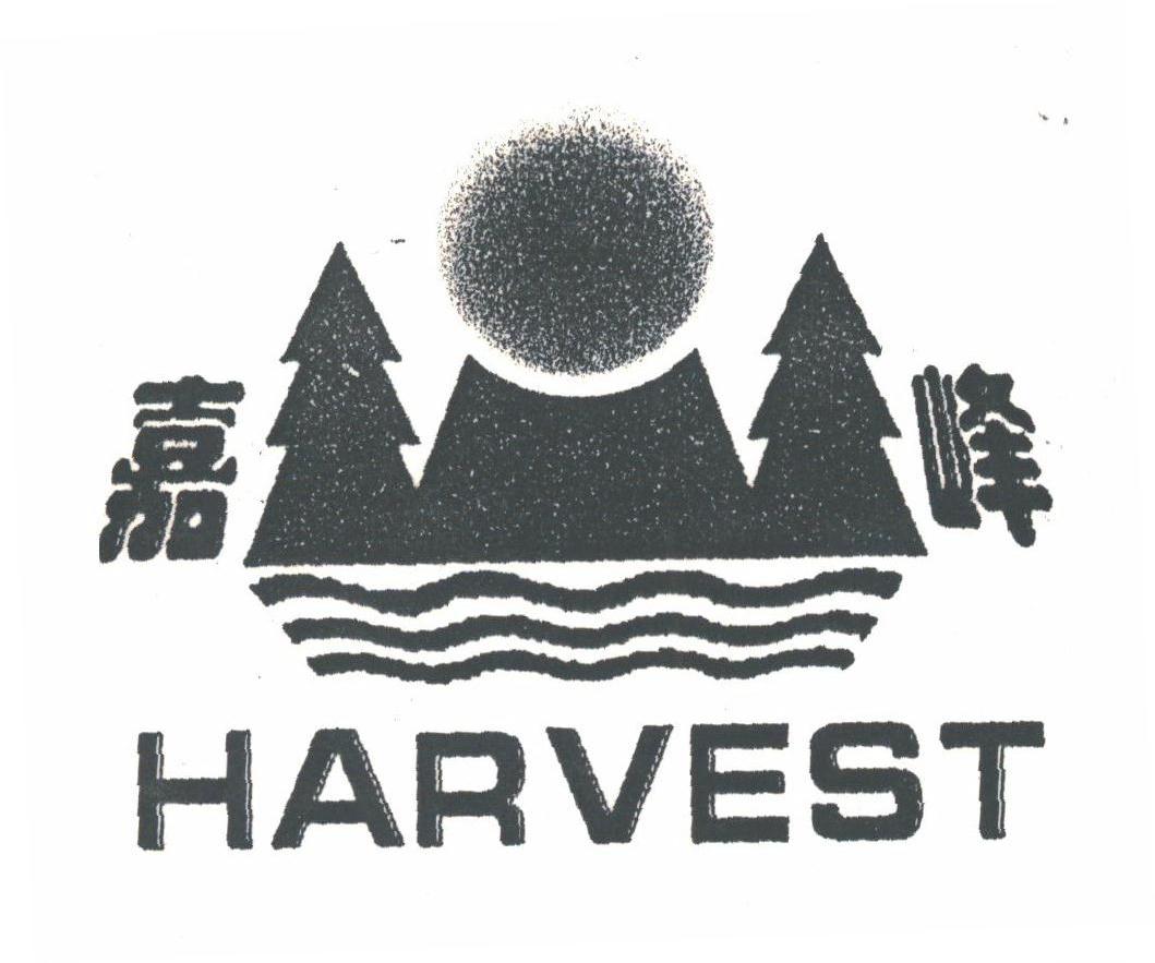 嘉峰;HARVEST