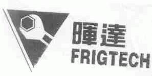 晖达;FRIGTECH
