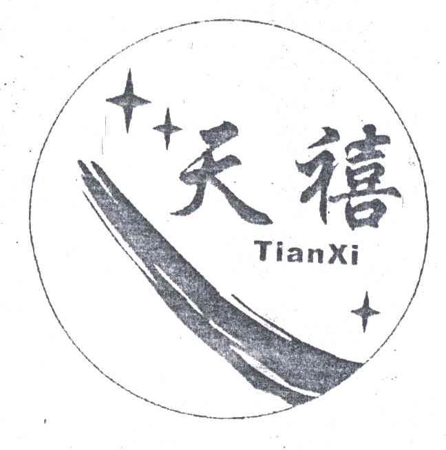 天禧
