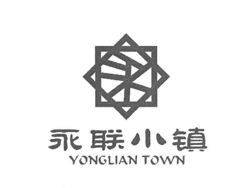 永联小镇 YONGLIAN TOWN