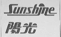 阳光    SUNSHINE