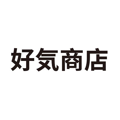好商店