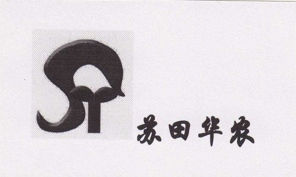 苏田华农 SY