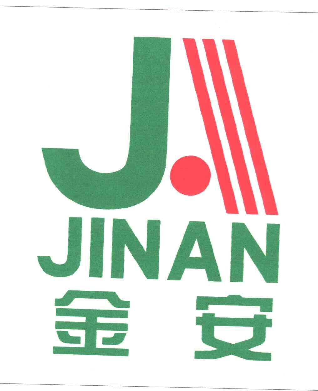 金安