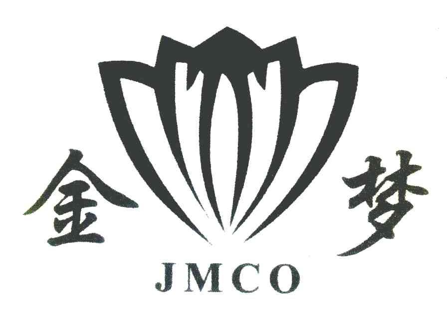 金梦 JMCO