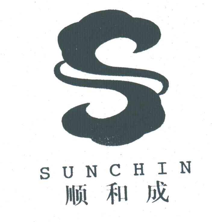 SUNCHIN;顺和成