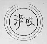 泸旺