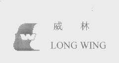 威林   LONGWING
