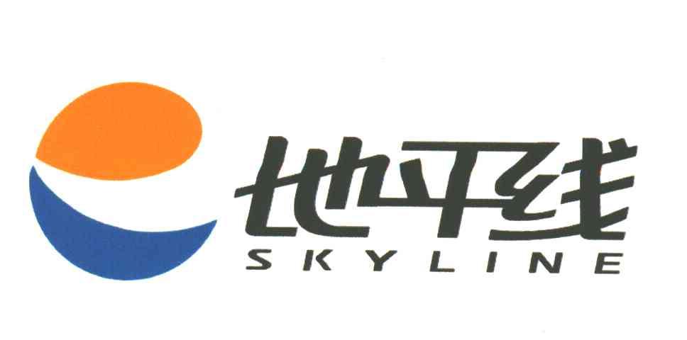 地平线;SKYLINE